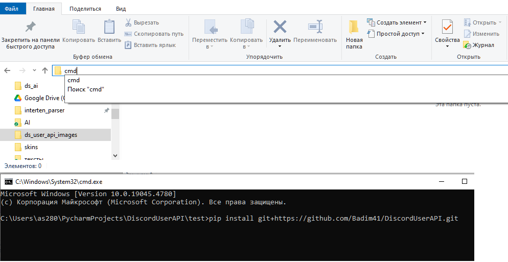 Command Prompt